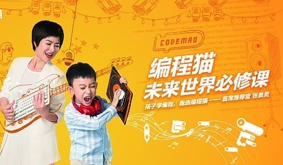 编程教育新篇章 鄂尔多斯编程猫与温州学习中心的探索与实践