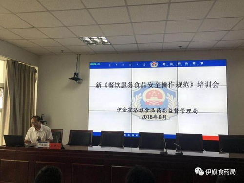 伊旗食药监局联合编程猫温州学习中心举办新《餐饮服务食品安全操作规范》培训会